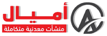 أميال ستيل